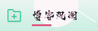 合作伙伴